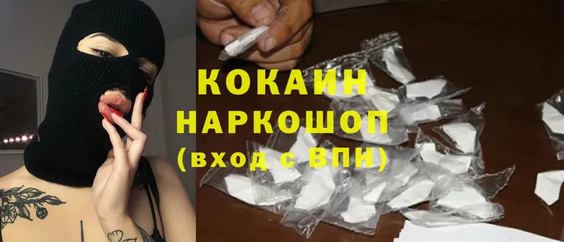 Cocaine Fish Scale  Белая Холуница 