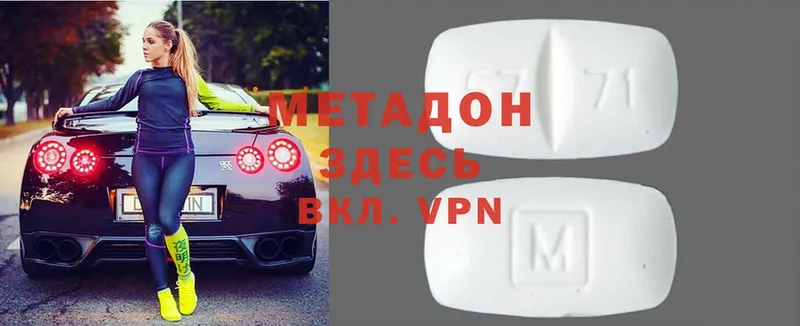 хочу   Белая Холуница  Метадон VHQ 